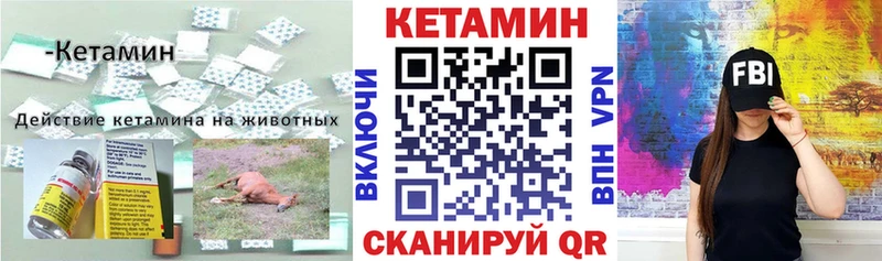 хочу   Петровск  КЕТАМИН VHQ 