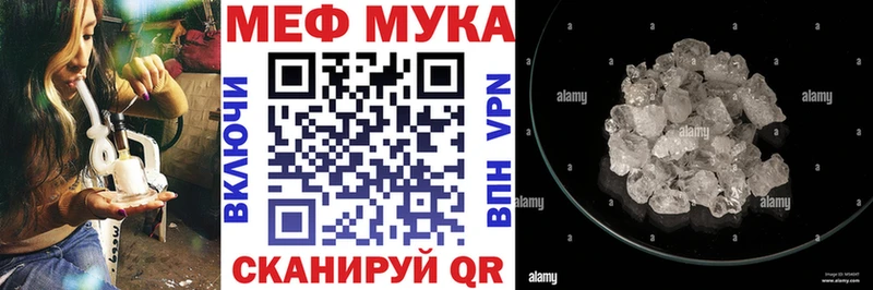 МЕФ mephedrone  mega ссылка  Петровск 