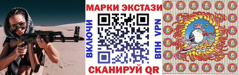 Наркотические марки 1,5мг  где купить наркоту  Петровск 